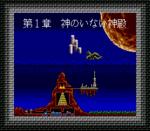 Screenshots Arcus Odyssey 