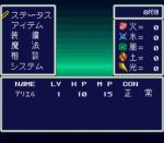 Screenshots Aretha -the Super Famicom- 