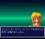 Screenshots Aretha -the Super Famicom- 