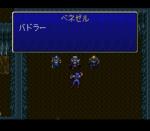 Screenshots Brandish 2: The Planet Buster 