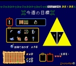 Screenshots BS Zelda no Densetsu 