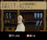 Screenshots Bushi Seiryuuden: Futari no Yuusha 