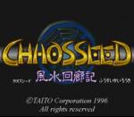 Screenshots Chaos Seed: Fuusui Kairouki 