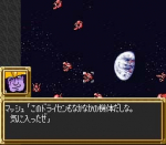 Screenshots Dai-3-Ji Super Robot Taisen 
