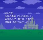 Screenshots Dragon Quest I & II 