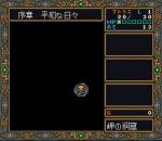 Screenshots Dragon Slayer: Eiyuu Densetsu II 