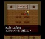 Screenshots Dual Orb: Seireiju Densetsu 