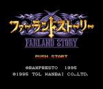 Screenshots Farland Story: Yottsu no Fuuin L'écran-titre