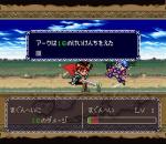 Screenshots Farland Story: Yottsu no Fuuin 