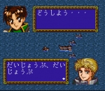 Screenshots Farland Story: Habou no Mai 