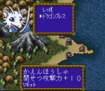 Screenshots Farland Story: Habou no Mai 