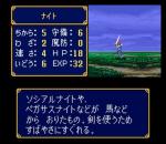 Screenshots Fire Emblem: Monshou no Nazo 