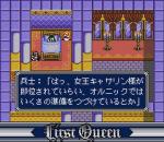 Screenshots First Queen: Ornic Senki 