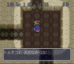 Screenshots Torneko no Daiboken: Fushigi no Dungeon 