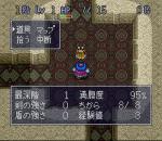 Screenshots Torneko no Daiboken: Fushigi no Dungeon 