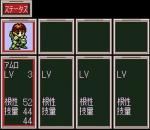 Screenshots Gaia Savior: Hero Saidai no Sakusen 