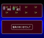 Screenshots Heian Fuuunden 