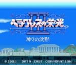 Screenshots Heracles no Eikou III: Kamigami no Chinmoku 