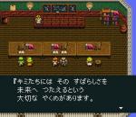 Screenshots Heracles no Eikou IV: Kamigamikara no Okurimono 