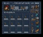 Screenshots Jyutei Senki 