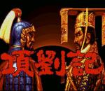 Screenshots Kouryuuki 