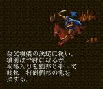 Screenshots Kouryuuki 