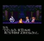 Screenshots Little Master: Nijiiro no Maseki 