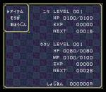 Screenshots Mahoujin GuruGuru 