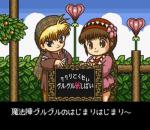 Screenshots Mahoujin GuruGuru 2 