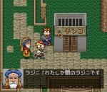 Screenshots Mahoujin GuruGuru 2 