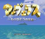 Screenshots Marvelous: Mouhitotsu no Takarajima 