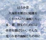 Screenshots Marvelous: Mouhitotsu no Takarajima 