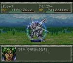 Screenshots Super Robot Taisen Gaiden: Masou Kishin - The Lord of Elemental 