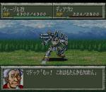 Screenshots Super Robot Taisen Gaiden: Masou Kishin - The Lord of Elemental 