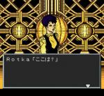 Screenshots Maten Densetsu: Senritsu no O-parts Une de nos compagnons, dans un beau décor près de la fin du jeu