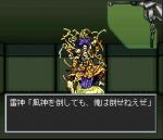 Screenshots Maten Densetsu: Senritsu no O-parts Un ennemis dégoutant.