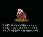 Screenshots Monster Maker 3: Hikari no Majutsushi 