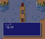 Screenshots Nekketsu Tairiku Burning Heroes Recule un peu... Encore un peu...