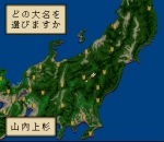 Screenshots Nobunaga Kouki 