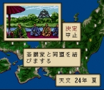 Screenshots Nobunaga Kouki 