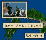 Screenshots Nobunaga Kouki 