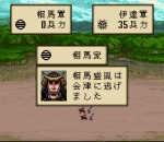 Screenshots Nobunaga Kouki 