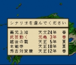 Screenshots Nobunaga Kouki 