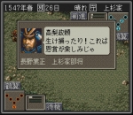 Screenshots Nobunaga no Yabou: Tenshouki 