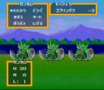 Screenshots SD Gundam Gaiden: Knight Gundam Monogatari: Ooinaru Isan 