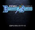 Screenshots Seijuu Maden: Beasts & Blades 