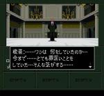Screenshots Shin Megami Tensei if… Salut vieu