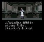 Screenshots Shin Megami Tensei if… Ootsuki est à l'origine un simple professeur un peu illuminé