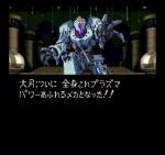 Screenshots Shin Megami Tensei if… Ootsuki devient pour finir l'Iron Man, l'arme de destruction ultime ! Ootsuki mon amour ! 