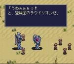 Screenshots Shin Seikoku: La Wares 
